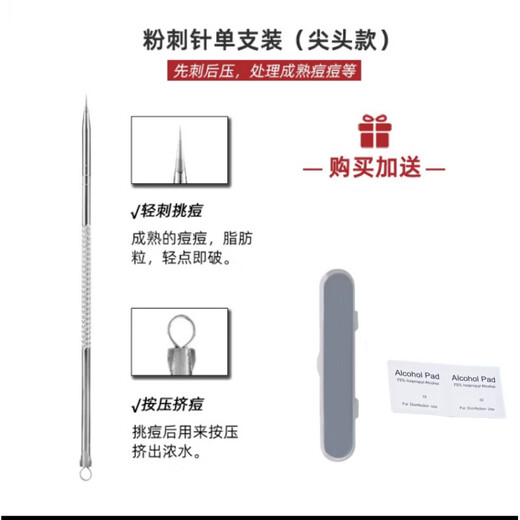 LEOEZYA Acne Needle, Blackhead Remover, Acne Needle, Acne Squeeze Needle Tool Set, Special Artifact for Scratching and Cleaning Mouth, Beauty Salon Set, Round Head Pressure Needle + Acne Needle (Free Storage + Alcohol Cotton) 2 Pieces