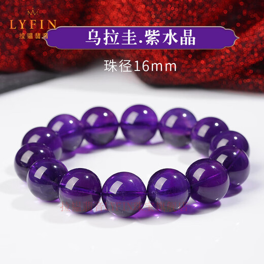 La Yun Feiyin Collection Natural Amethyst Bracelet Uruguay Amethyst Bracelet for Men and Women Bolivian Brazilian Crystal Body Purification Uruguay Amethyst 16mm