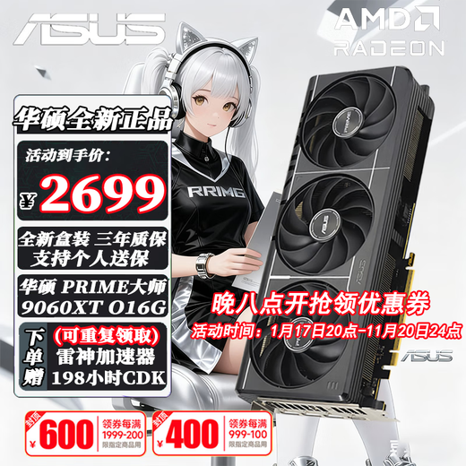 ASUS RX9060XT 9070XT OC 8G/16G graphics card Snow Leopard/Master E-sports AI design rendering game desktop independent graphics card PRIME RX9060XT O16G Master