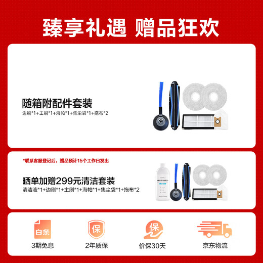 Haier Mr. Zhou’s same sweeping robot V40 sweeping and mopping all-in-one automatic cleaning AI fixed-point cleaning dual robotic arms smart water tank version 15% government subsidy