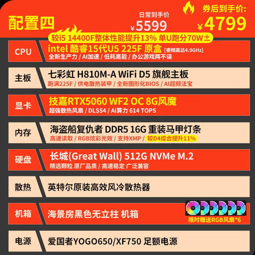 Gigabyte Core i5 13400F desktop assembly computer host RTX4060Ti/5060Ti game high-end e-sports independent display live broadcast design rendering complete machine configuration four 15th generation Ultra5丨RTX5060