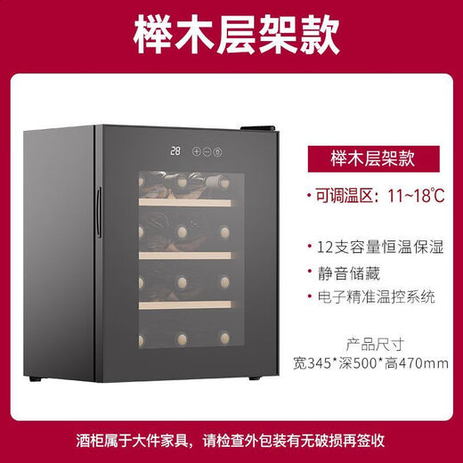 The middle shopkeeper WINDELN Wendel wine cabinet household mini constant-temperature wine cabinet cigar and liquor storage refrigerator 6 wooden shelves