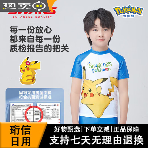SWANS Pokémon joint children's swimsuit boys split quick-drying sun protection beach swimsuit 2025 new style Glacier Blue_ Pokémon joint 130 (suitable for height 125-135CM_weight 24