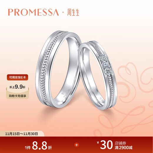 Chow Sang Sang Wang Anyu's same PROMESSA small crown series Pt950 platinum ring for men 92131R 22 circles