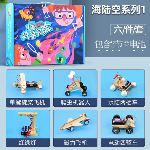 KEPIN science experiment toy set primary school students steam toys boys and girls handmade technology children's day sea, land and air series 1 (set of 6)