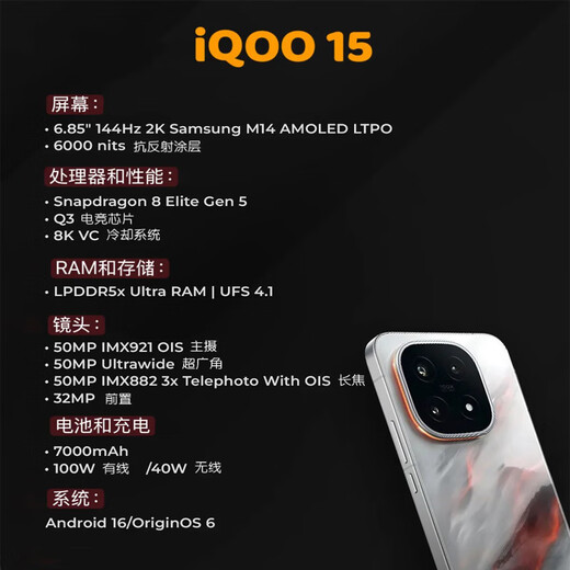 Vivo iQOO15 5th generation Snapdragon 8 Extreme Edition 2K Samsung Everest screen Gaming chip Q3 7000mAh Blue Ocean large battery Flagship gaming phone Legend Edition 12GB+256GB Bluetooth package version comes with 3-year warranty + 180 days replacement only + broken screen protector