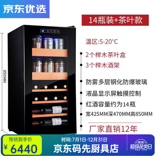 RSRDDY European-style constant temperature red wine cabinet cigar display cabinet rack compressor air-cooled 46-piece red wine cabinet household constant single temperature red wine tea + 0.85 meters high