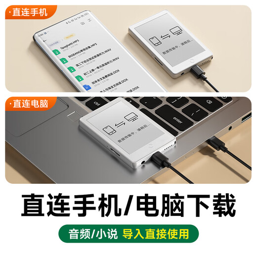 Fanmu ink screen mp3 e-book walkman mp4 e-paper book reader Bluetooth lossless music player special for students to read novels and listen to songs to learn English pronunciation dictionary 32G No eyes tired from watching the screen The first choice for listening to songs Standard configuration Host + mobile phone transmission OTG + data cable Resource help download