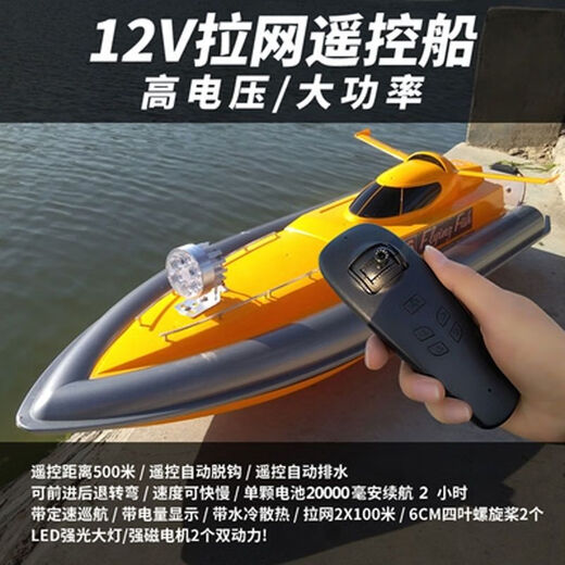 Tingbaila net automatic decoupling boat remote control pull net boat decoupling and lowering the net artifact ship speed boat high power net release water rat manual net removal one battery takes 1 hour