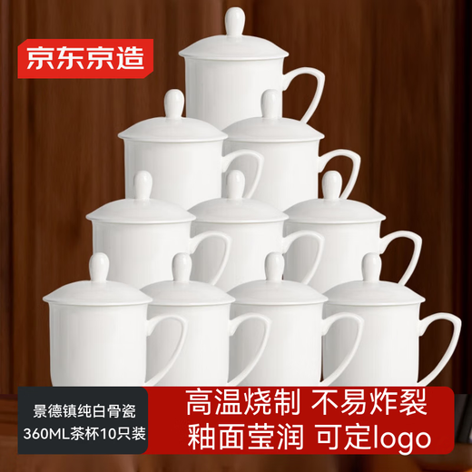 Made in Tokyo, tea cup, ceramic tea cup, office conference cup with lid, pure white, customizable, 360ml, 10 pieces