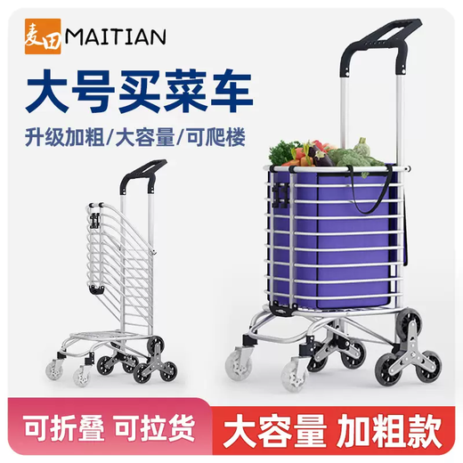 Yusenyi foldable grocery shopping small stair-climbing trolley trolley supermarket shopping trailer household artifact portable trolley two-wheel economical with simple wheels non-dual use