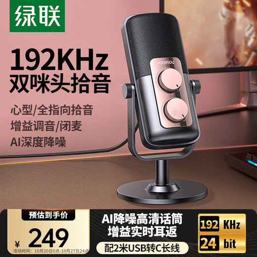 Green Alliance USB desktop computer microphone laptop desktop computer microphone live broadcast noise reduction radio condenser wheat online class retest game voice karaoke suitable speaker 90990A