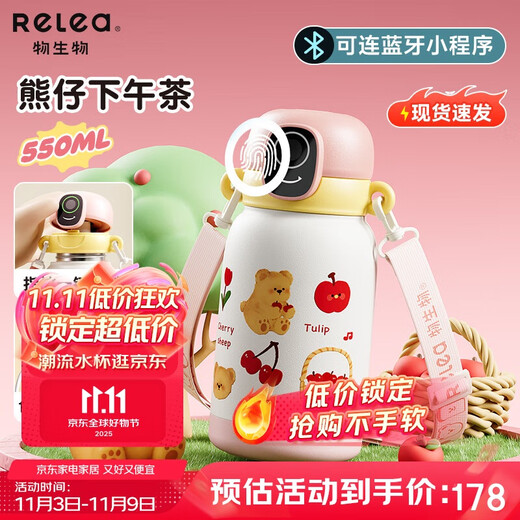 Wu Biological Smart Fingerprint Cup Bluetooth Unlock Password Children's Thermos Cup 316L Straw Cup Student Cup Birthday Gift