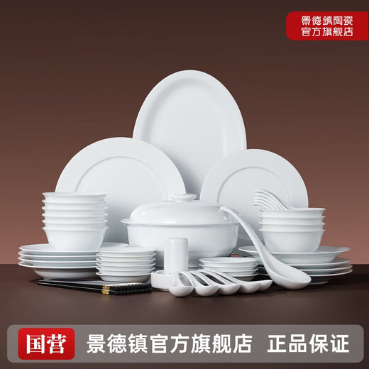 Jingdezhen (jdz) ceramic tableware set dish set home 2025 new high-looking Chinese housewarming gift boxed flow frost