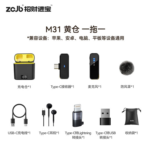ZCJB wireless lavalier microphone anchor sound card live eating broadcast recording outdoor professional noise reduction short video little bee radio microphone karaoke wireless microphone mobile phone computer camera Huangcang one-to-one Apple Android computer camera universal