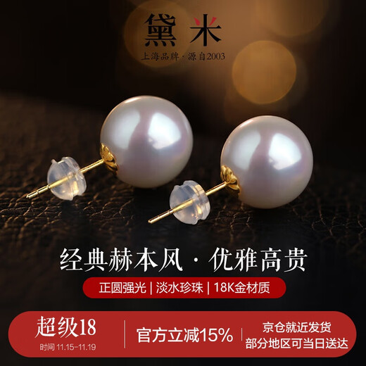 Demi minimalist series 18K gold freshwater pearl earrings 10-11mm perfect round birthday gift for wife and girlfriend