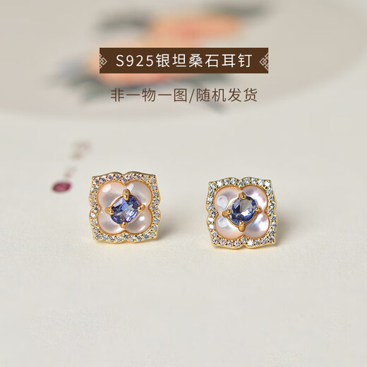 Xidian Tanzanite Earrings Women's s925 Silver National Trend Earrings East China Sea Crystal Autumn and Winter New Chinese Style Earrings Metaphysical Earrings 01#s925 Silver Tanzanite Earrings