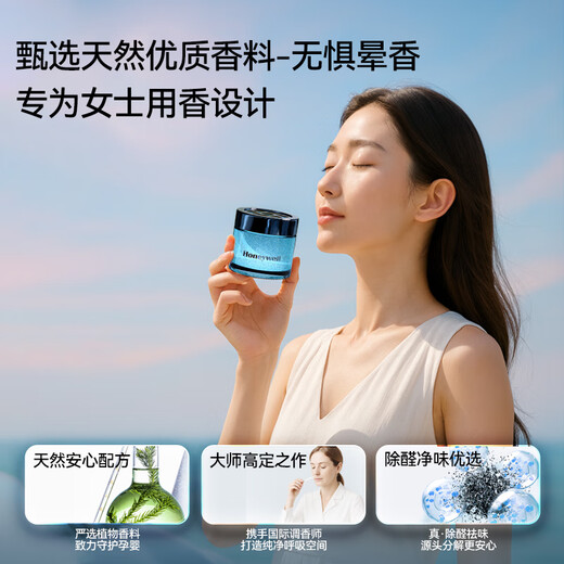 Honeywell Auto-Aromatherapie, Formaldehyd-Entfernung, Auto-Duft, Auto-Geruchsbeseitigung, feste Salbe, erhältlich für Säuglinge und schwangere Frauen
