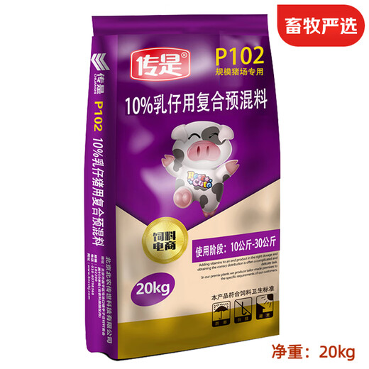 Chuanshi P102 10% compound premix for suckling piglets, pig feed, suckling piglets, net weight 20kg, imported fish meal 20kg