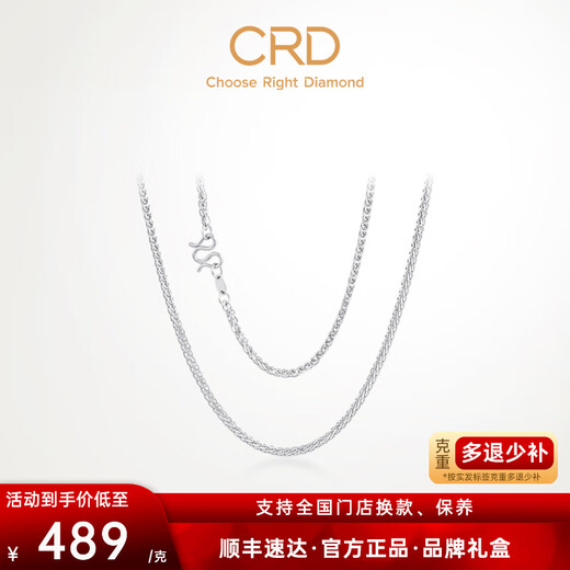 CRD Ke Laidi Spot Sparkling Platinum Necklace Chopard Chain Women's Pt950 Clavicle Chain for Girlfriend M Buckle 2.25g-16 inches