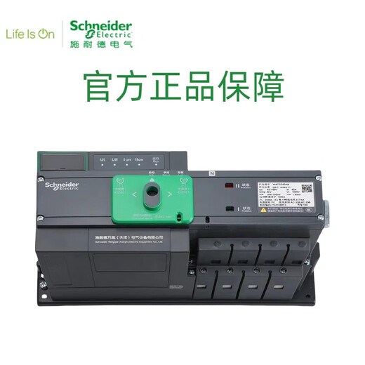 Schneider-100A/100A/4A32A63A100A2P3P4P dual power automatic transfer switch A basic type PC level_2P_32A