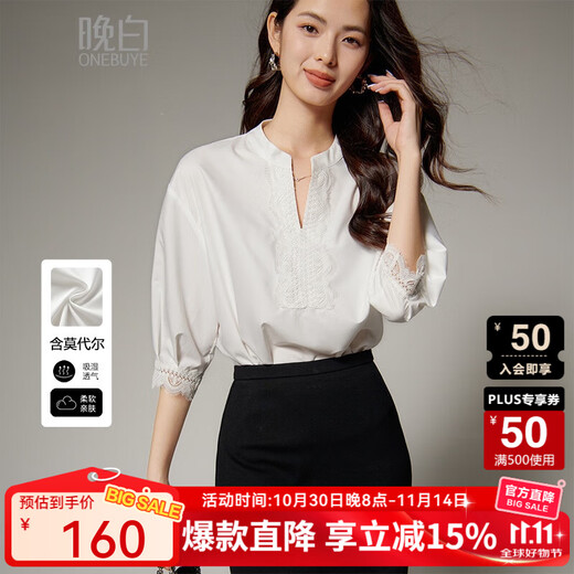 Late White New Product 2025 Autumn Generous Top Chic Versatile Fashion Temperament Skin Friendly Commuting Shirt Women White M