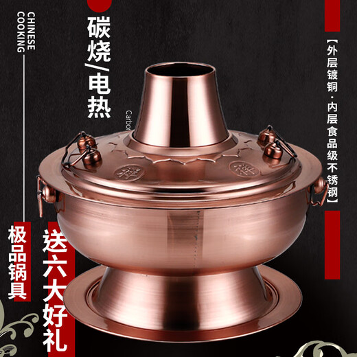 Old Beijing hot pot mandarin duck pot imitation copper household charcoal brushed mutton old-fashioned copper pot thickened stainless steel hot pot copper color 34cm