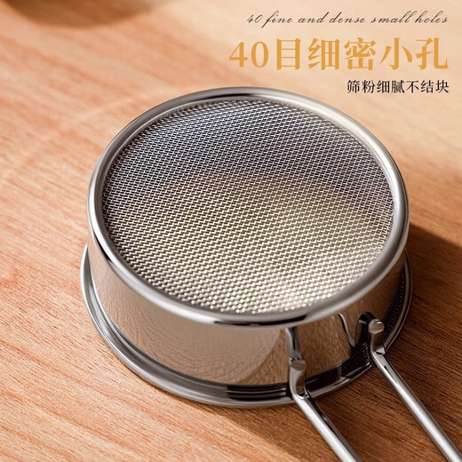 OIMG German stainless steel flour sieve handheld powder spreader fine mesh sieve cocoa powder sugar powder special household mini sugar powder sieve one pack 304 stainless steel sieve