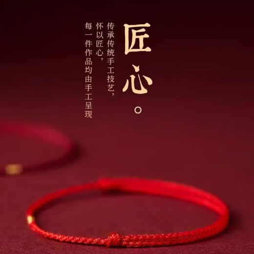 Good luck small red rope bracelet braided hand rope animal year red to remove bad luck gold-plated anklet rope men and women transfer beads, red 1