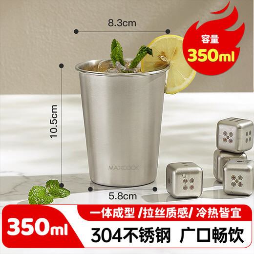 Maxcook 304 stainless steel water cup, beer cup, anti-fall juice cup, cold drink cup, tea cup, 500ml MCB3758