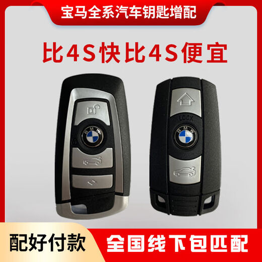 Litian car key added