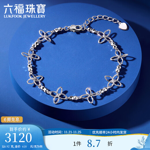 Lukfook Jewelry Platinum 950 Impression Butterfly Shadow Bead Butterfly Platinum Bracelet Price F63P0005DS 4.92g (including labor cost 546 yuan)