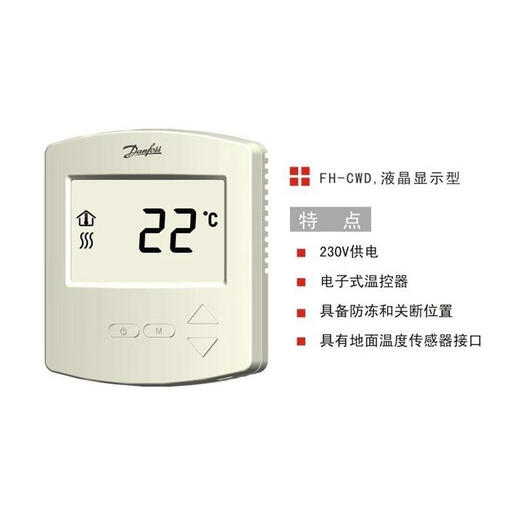 Danfoss floor heating temperature control water and electricity floor heating universal programmable timer big eyes big eyes water floor heating WT-P_programmable