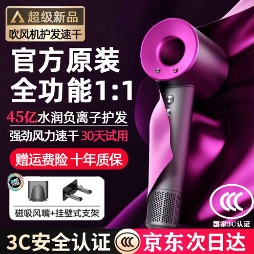 The same model of the Sen series comes with Huaqiangbei high-speed bladeless hair dryer, negative ions for home use, silent and high-power, does not hurt hair. Rose red - 4.5 billion moisturizing negative ions | Two-piece set 3C national certification | Top version 1 1