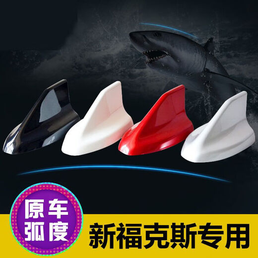 Litian 1218 Ford New Focus Shark Fin Antenna Mondeo Taurus Shark Fin Antenna Modification Accessories Mondeo Tanzanite Blue