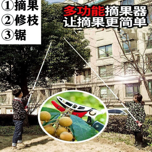 Jingeyu multifunctional telescopic fruit picking artifact fruit tree high branch shears high altitude pruning scissors picking persimmons, lychees, longans and loquats enhanced version 2 telescopic 5 meters large blade with saw