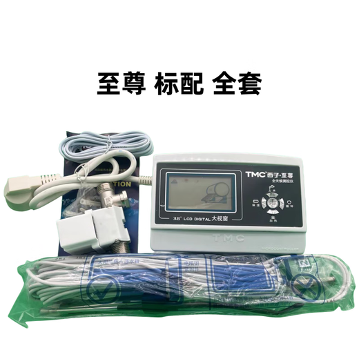 OEMGTMC Xizi Instrument Extreme all-weather solar water heater temperature display controller automatic water supply TMC Xizi Extreme all-weather standard complete set once