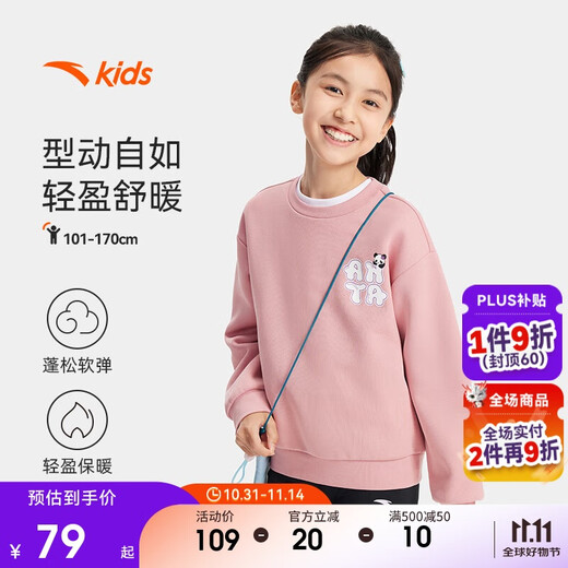 安踏儿童卫衣女大小童圆领套头衫2025秋甜美粉色运动衫A62536702