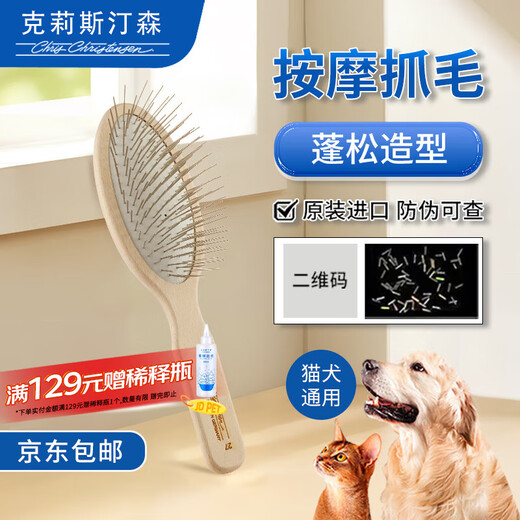 Chris Christensen imported from the United States for pet grooming, general purpose combing and hair protection for cats and dogs, wooden handle comb, suitable for long-haired dogs and cats, 27mm round handle comb