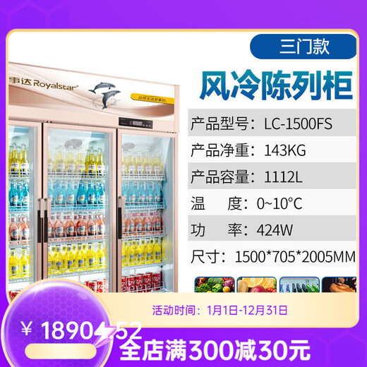 Rongting Story Kühlvitrine, Getränkeschrank, gewerblicher Doppeltür-Kühlschrank, luftgekühltes Bier, gewerblicher Supermarkt, Eis, dreitürig, 1112 l, integriertes Kippschutzregal, luftgekühlt