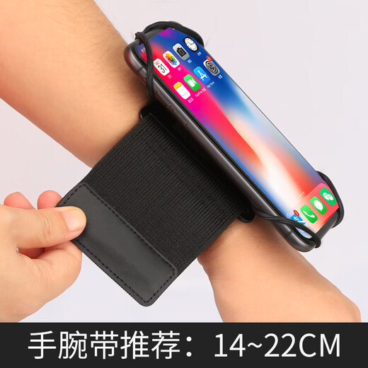 CLCEY mobile phone detachable running arm bag sports cycling driving stand for men and women Apple Huawei universal wrist armband black-wrist protection