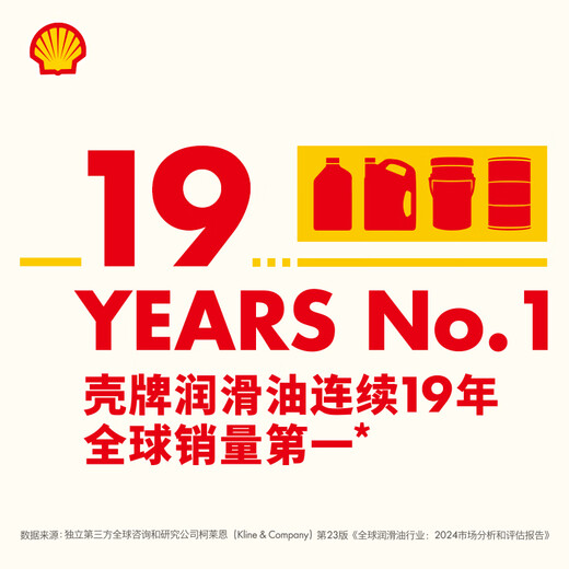 Shell (Shell) third generation blue shell HX7 PLUS fully synthetic engine oil 5w-30 (5w30) API SP level 4L car maintenance