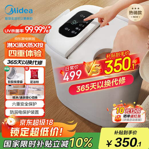 Midea foot bath sterilization foot bath heated feet warm automatic massage warm foot bath fumigation warm bubble spray birthday gift for boyfriend, girlfriend and elders ZL310 hot spring bucket