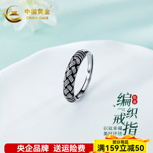 CHINA GOLD platinum ring pt950 electric black gold hemp rope braided ring men's birthday gift for boyfriend and husband, about 8.64g