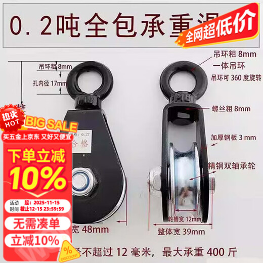 Mihong Mini Pulley Lifting Labor-Saving Fitness Pulley Cable Suspension Line Greenhouse Bearing Ring Moving Ball 0.T (400Jin Jin is equal to 0.5kg) suitable for 3-1mm rope