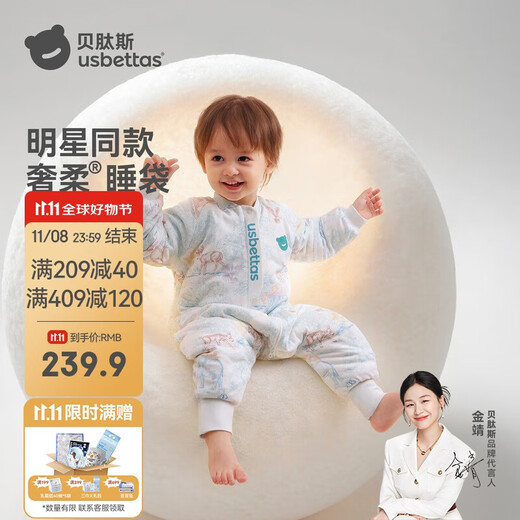 Betis baby sleeping bag constant temperature vernix leather children's split-leg sleeping bag infant and toddler anti-kick quilt pajamas autumn and winter medium thick Wanwan S