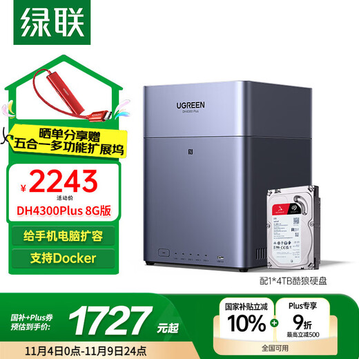 Частное облако Green Alliance DH4300 Plus Версия 8G Сетевое хранилище NAS с четырьмя отсеками 4T Персональное облако AI Домашний сервер с жестким диском Мобильный телефон Соединение NFC в одно касание Мобильный телефон Расширение планшета