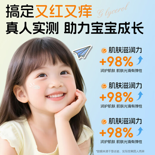 Wuyang children's face cream glycerin children's touch oil baby face cream oil children's body lotion moisturizing and anti-drying