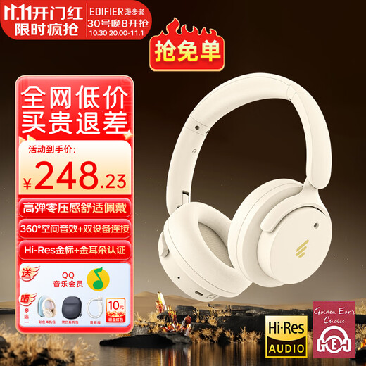 Edifier (EDIFIER) heavy flagship new product | Bluetooth V5.4 Fit900NB small gold standard true wireless active noise reduction head-mounted Bluetooth headset long battery life game music headset gift Yunyan White + QQ Music