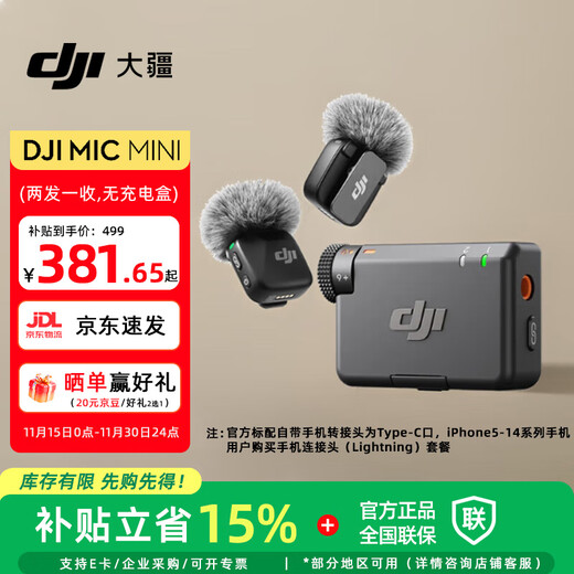 DJI Mic Mini mini wireless noise-cancelling lavalier microphone, outdoor interview live broadcast vlog mobile phone camera, high-quality sound quality button-type radio microphone, camera + mobile phone can be used, one for two (no charging box), including Lightning adapter, compatible with all Android + Apple series